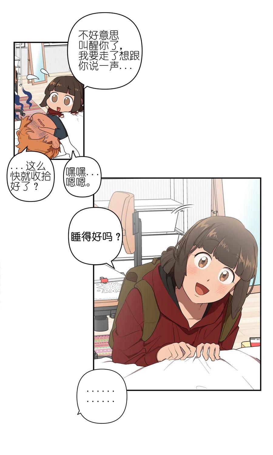 《素拉与海娜》14 14 第30页