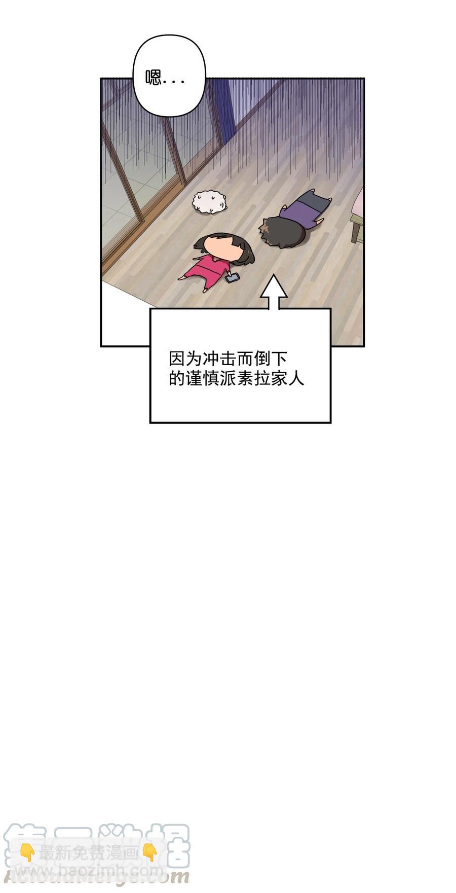 《素拉与海娜》14 14 第3页