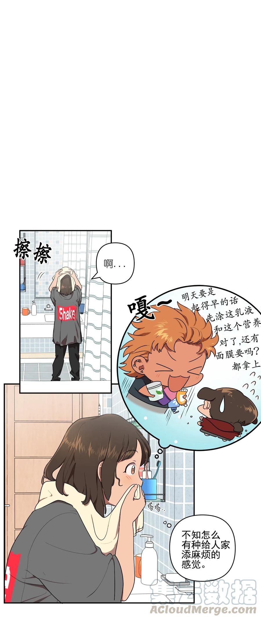 《素拉与海娜》14 14 第5页