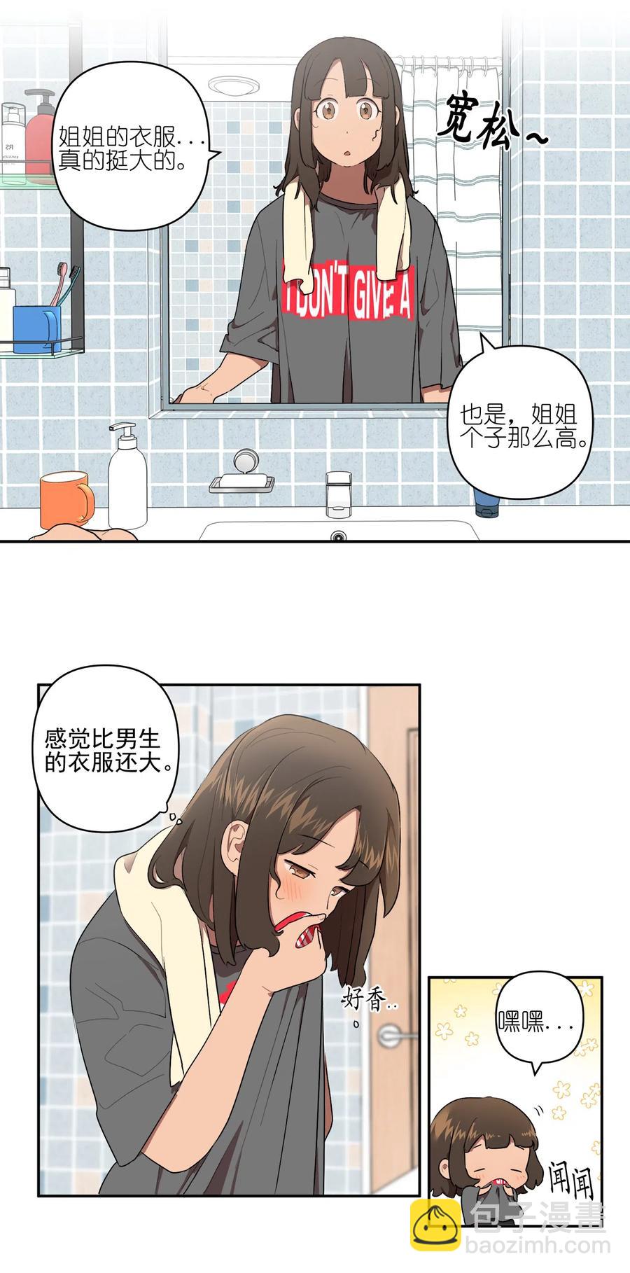 《素拉与海娜》14 14 第6页