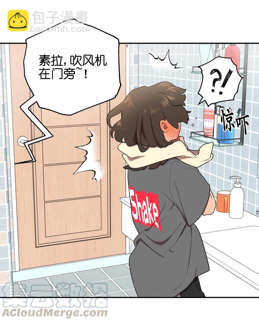 《素拉与海娜》14 14 第7页