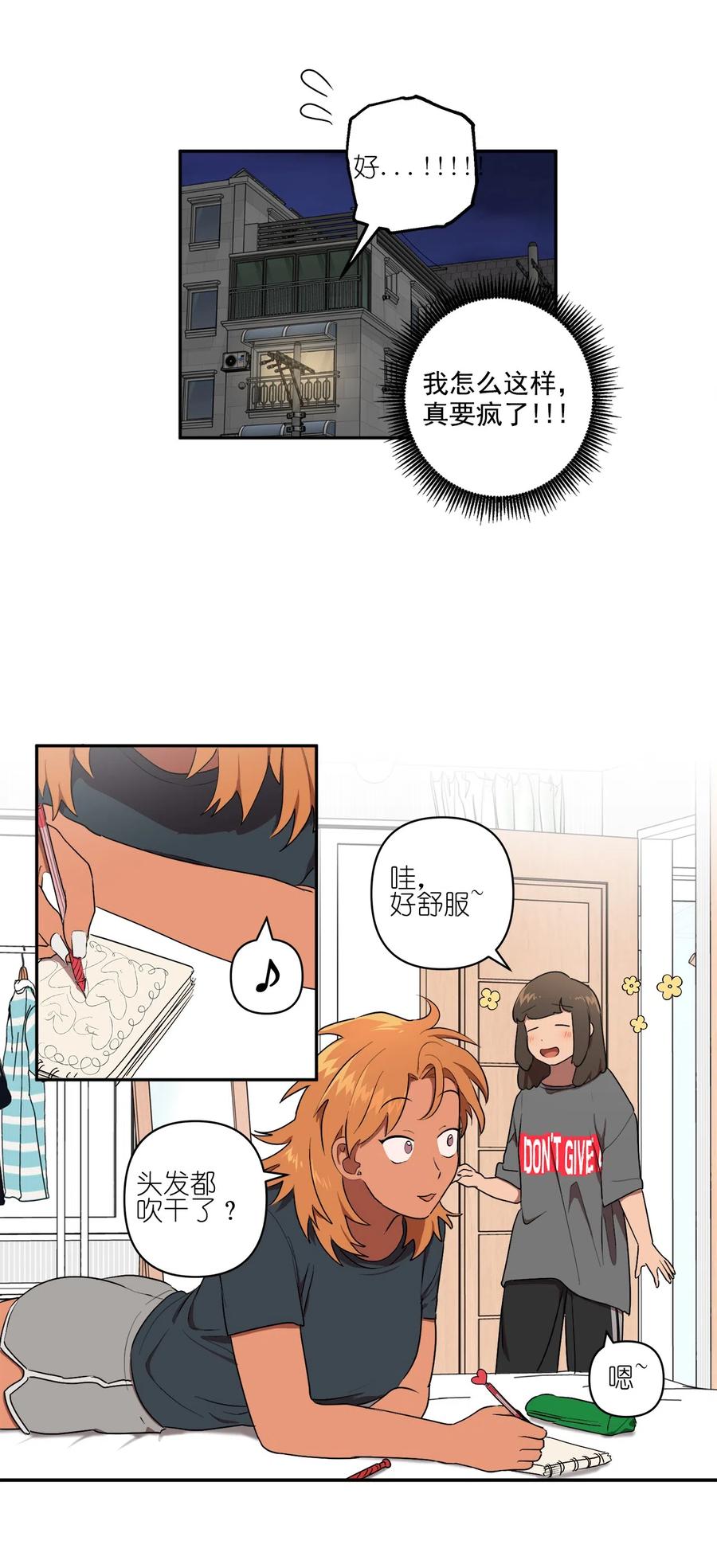 《素拉与海娜》14 14 第8页