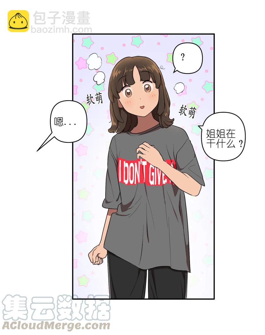 《素拉与海娜》14 14 第9页