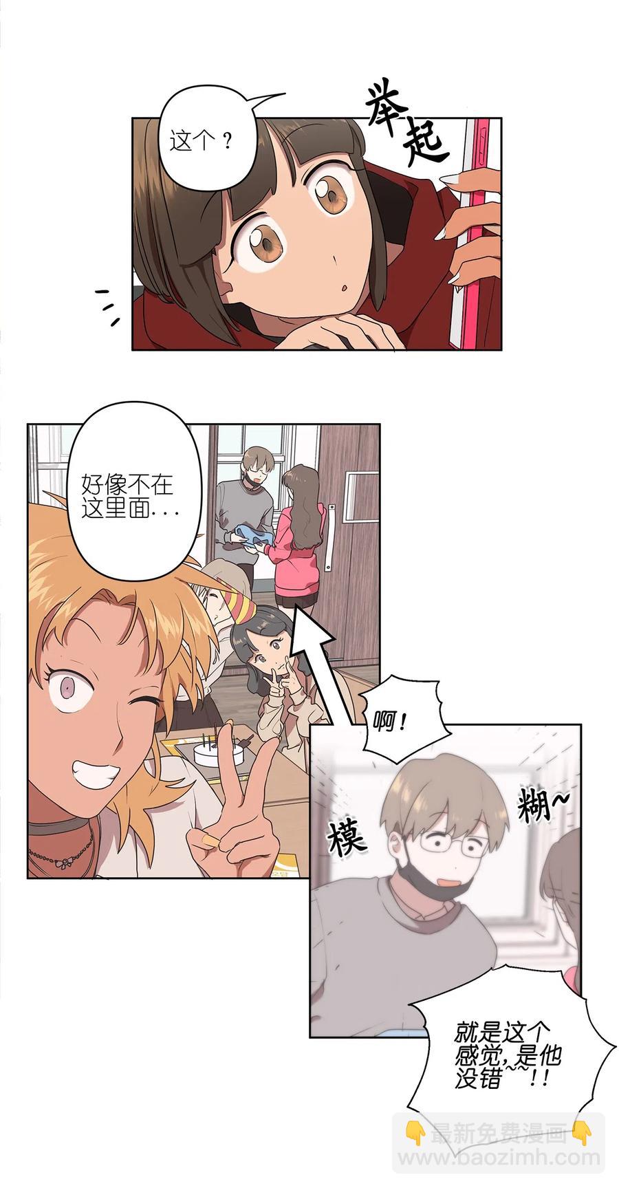 《素拉与海娜》13 13 第10页
