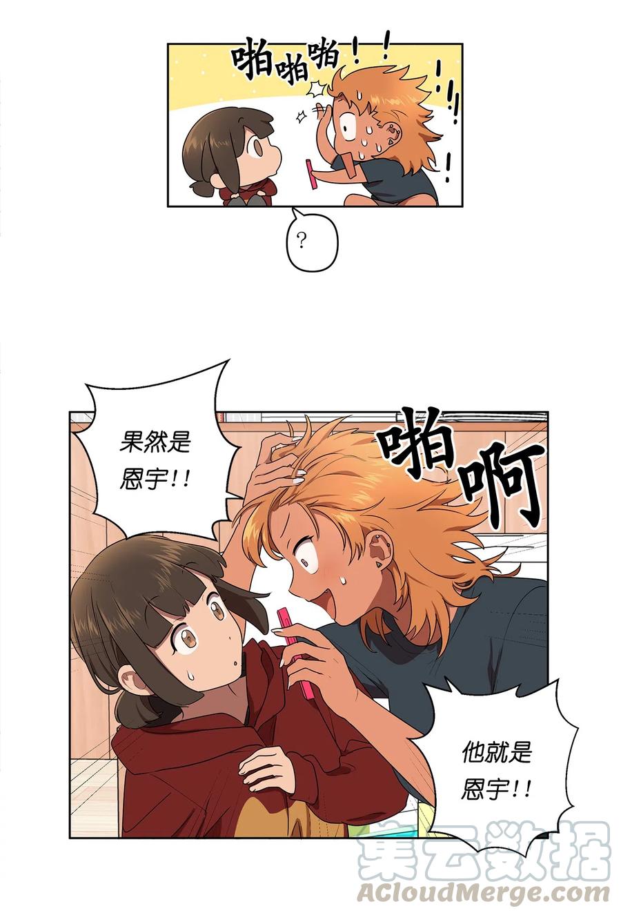 《素拉与海娜》13 13 第11页
