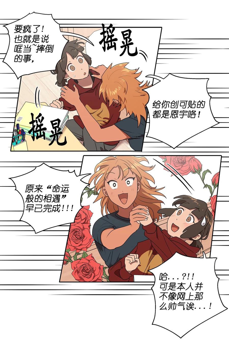 《素拉与海娜》13 13 第12页