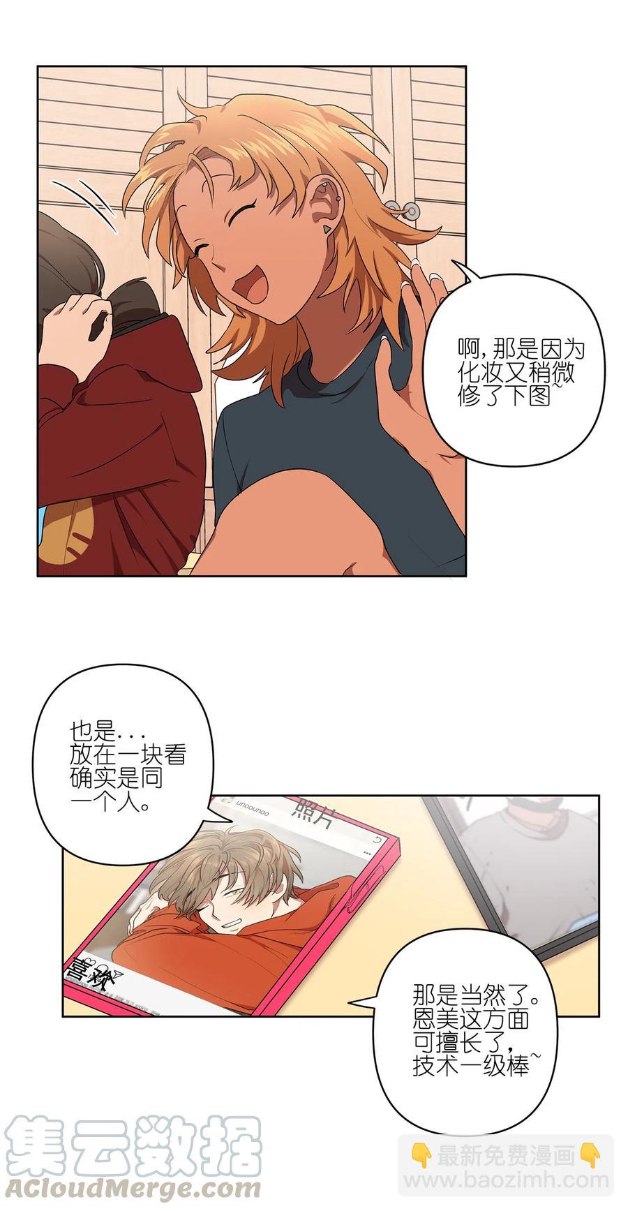 《素拉与海娜》13 13 第13页