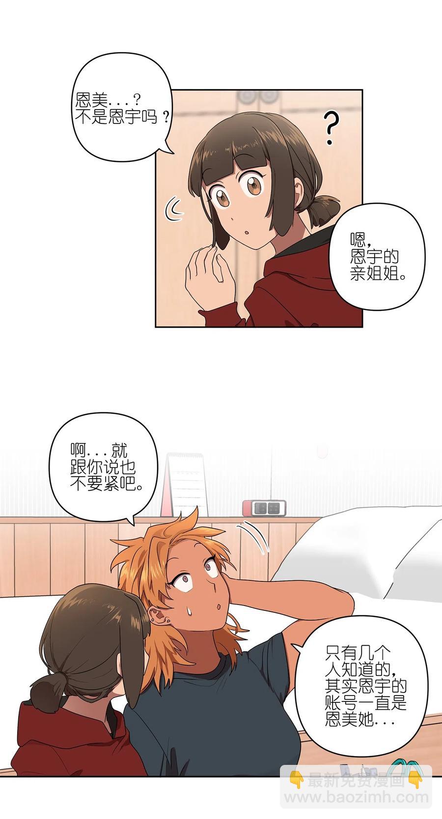 《素拉与海娜》13 13 第14页