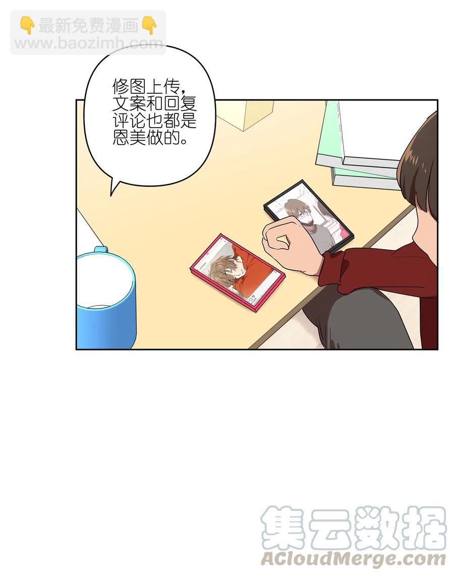 《素拉与海娜》13 13 第15页