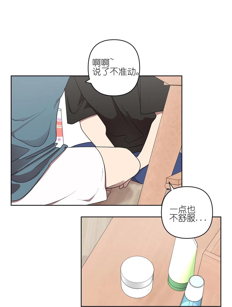 《素拉与海娜》13 13 第16页