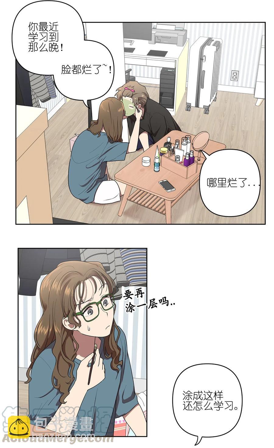 《素拉与海娜》13 13 第17页