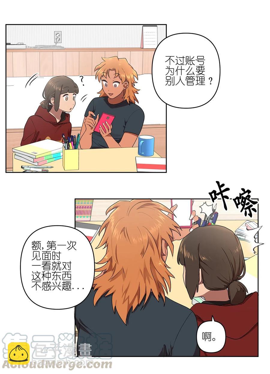 《素拉与海娜》13 13 第19页