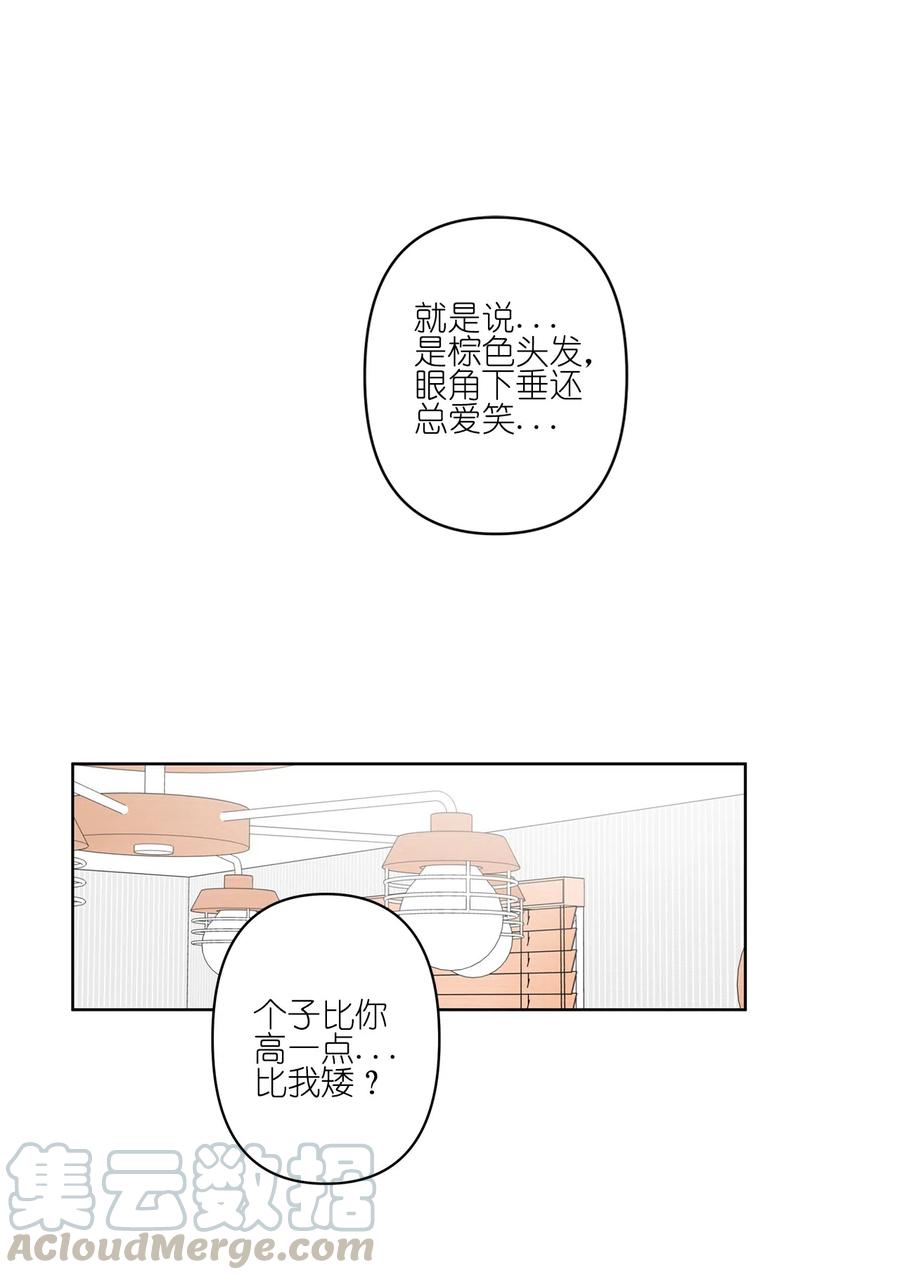《素拉与海娜》13 13 第1页