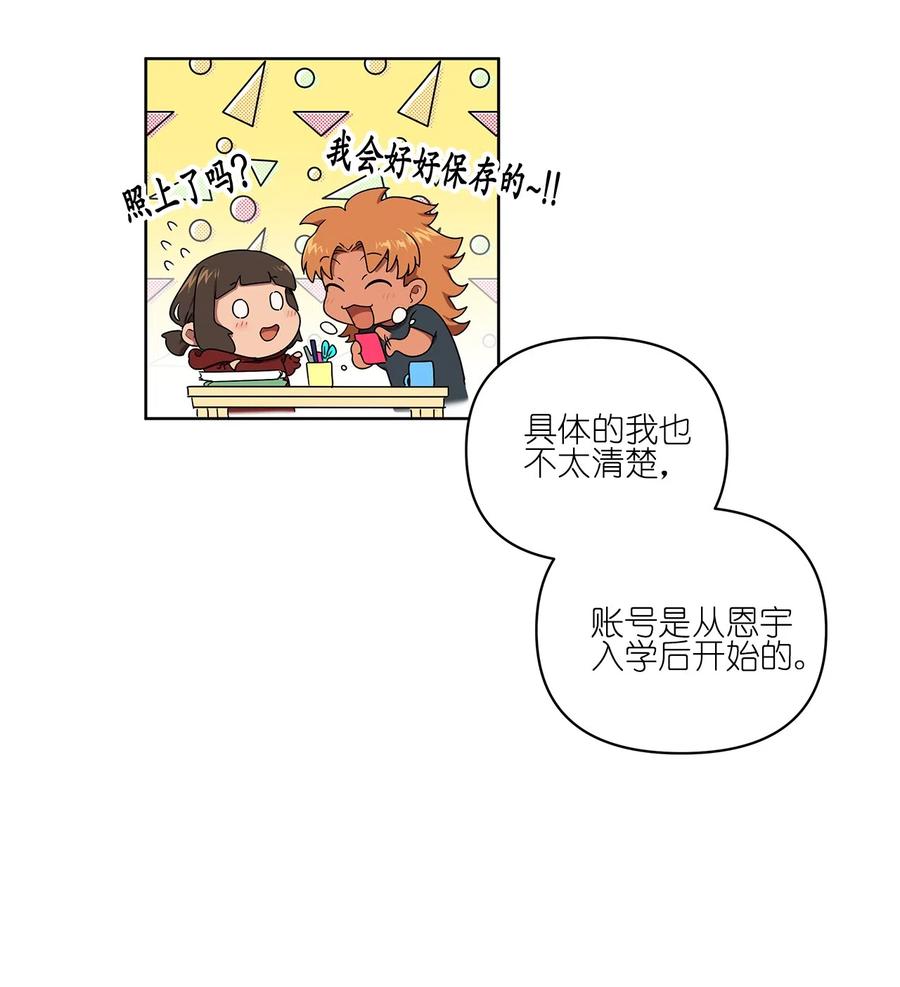 《素拉与海娜》13 13 第20页