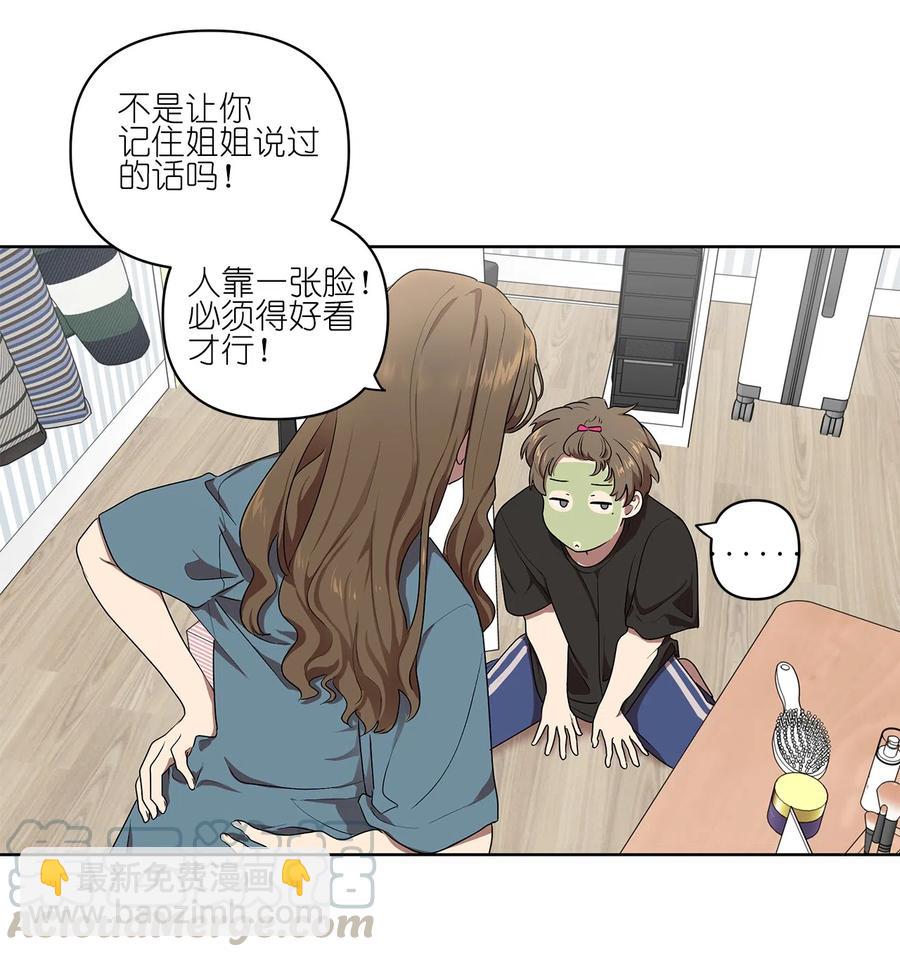 《素拉与海娜》13 13 第21页