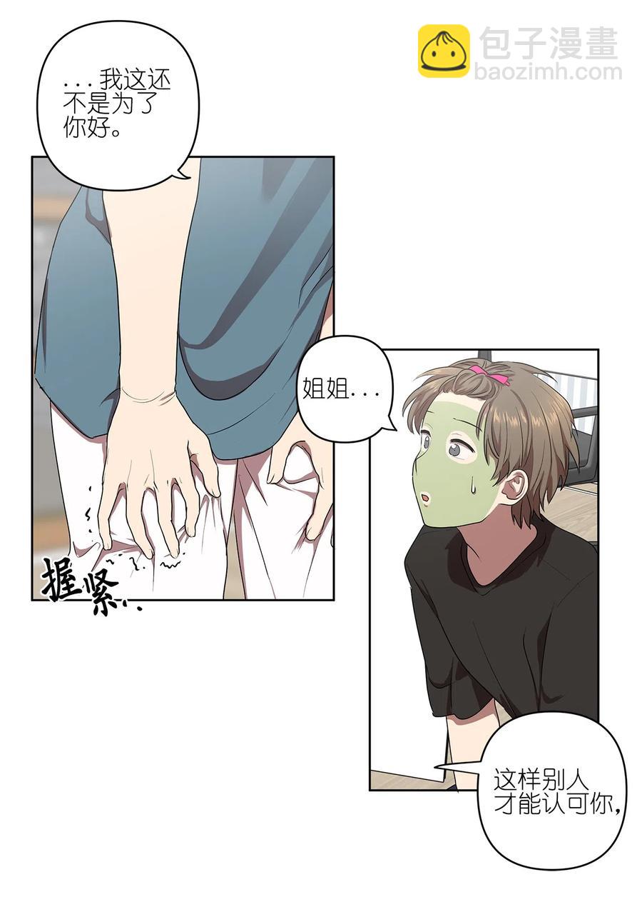《素拉与海娜》13 13 第22页
