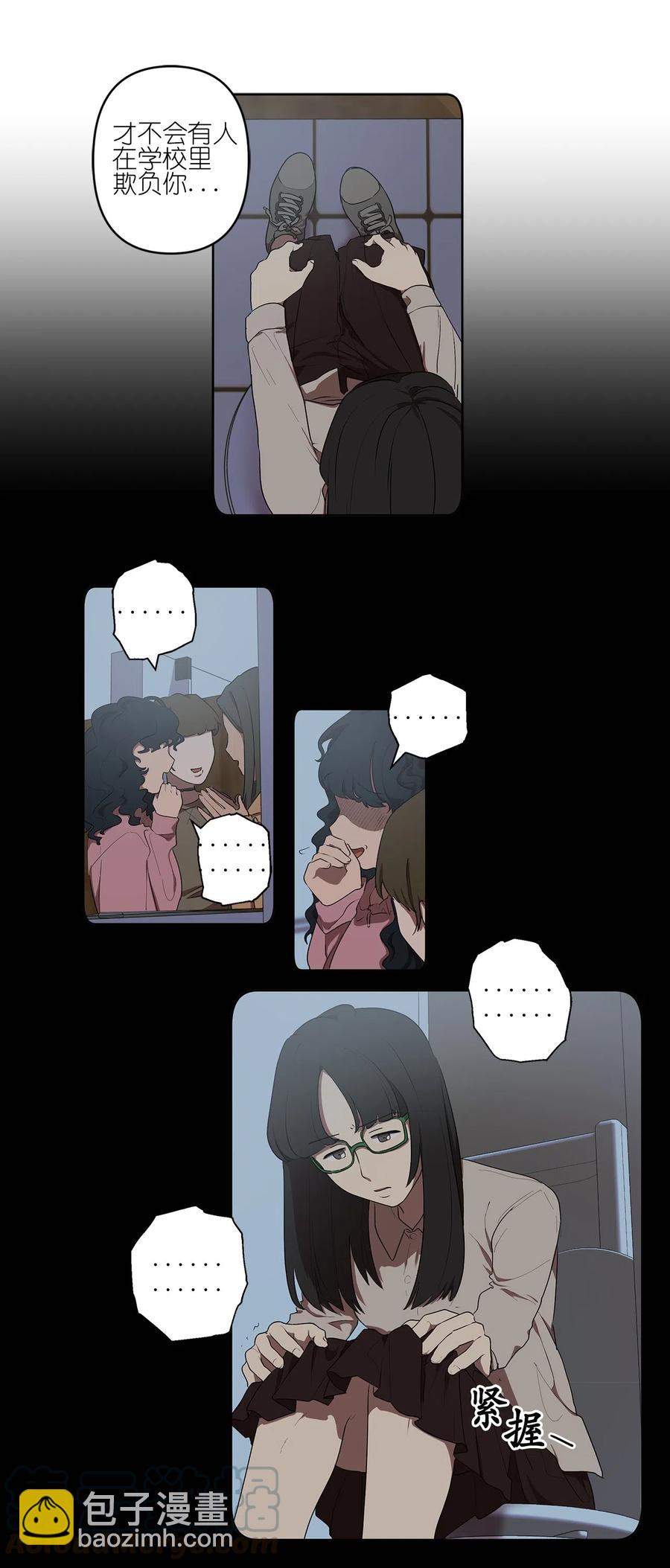 《素拉与海娜》13 13 第23页