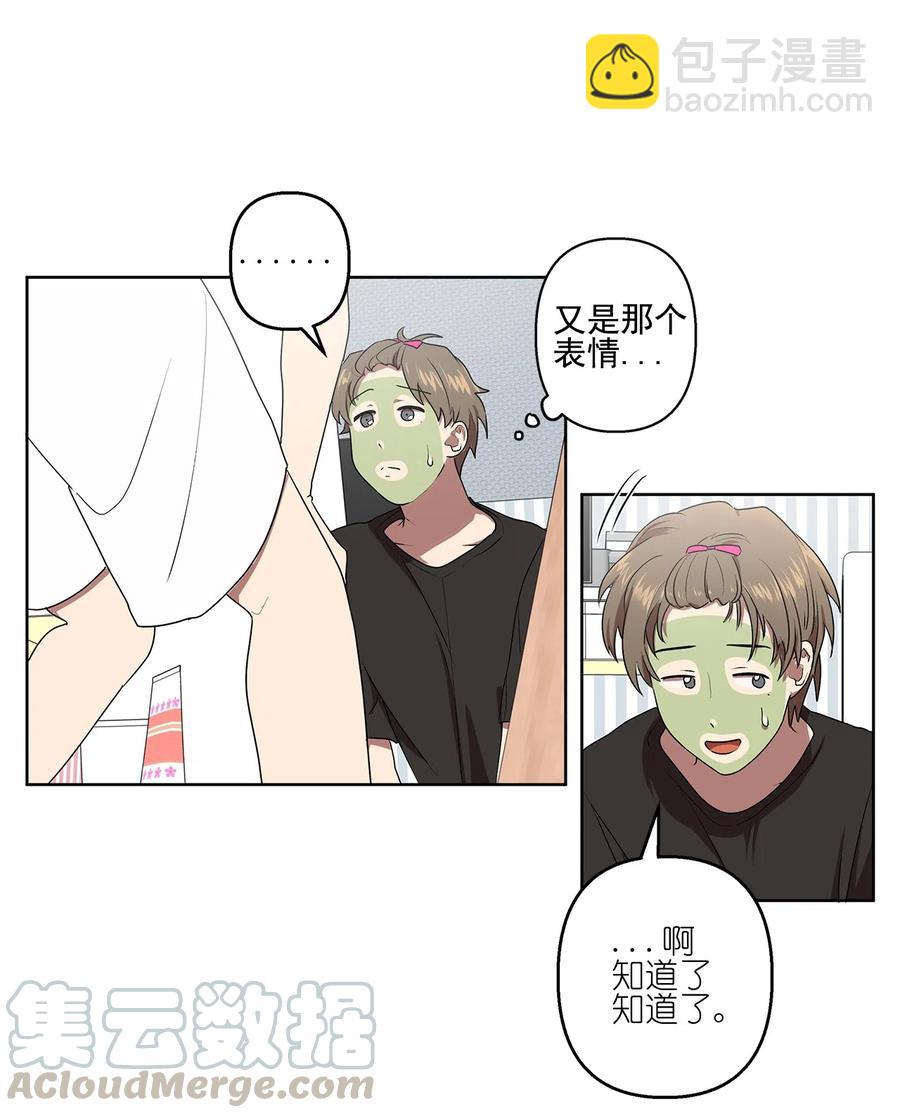 《素拉与海娜》13 13 第25页