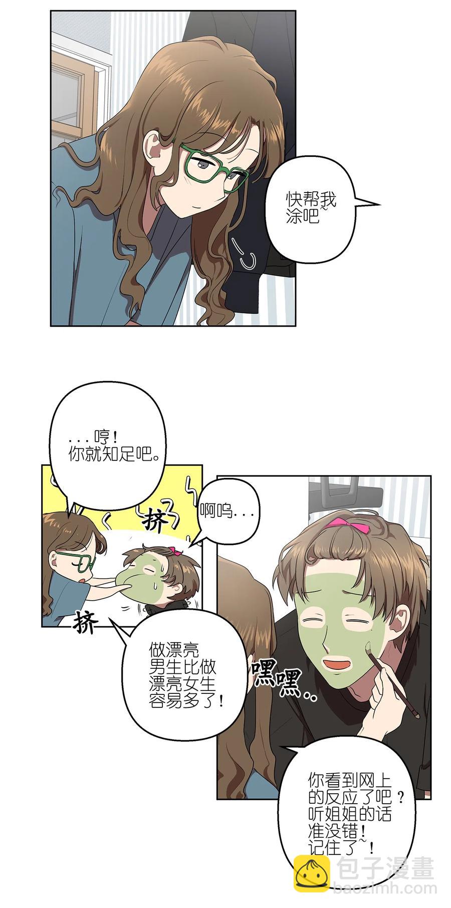 《素拉与海娜》13 13 第26页