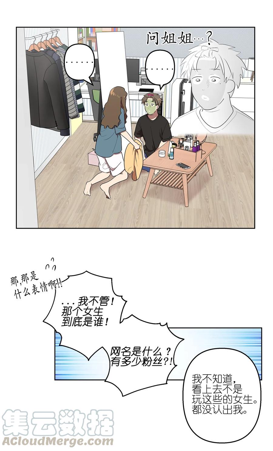 《素拉与海娜》13 13 第29页