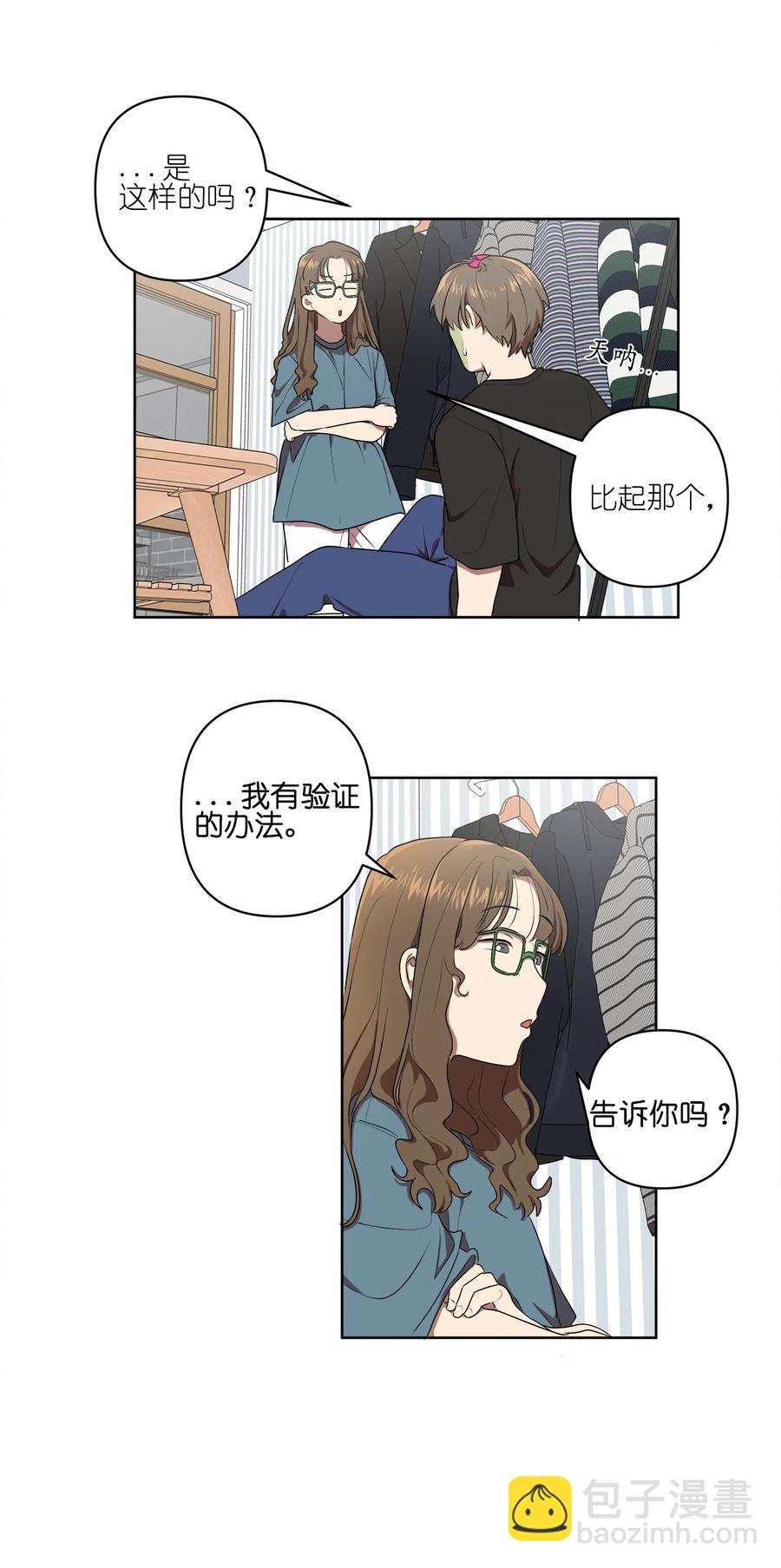 《素拉与海娜》13 13 第32页