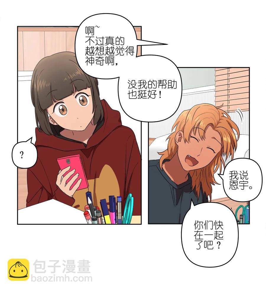 《素拉与海娜》13 13 第34页