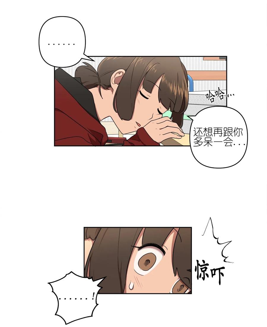 《素拉与海娜》13 13 第36页
