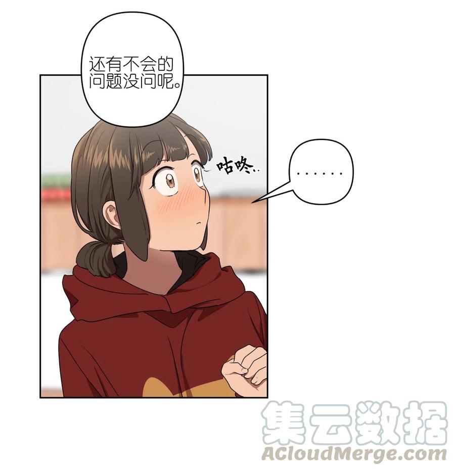 《素拉与海娜》13 13 第39页