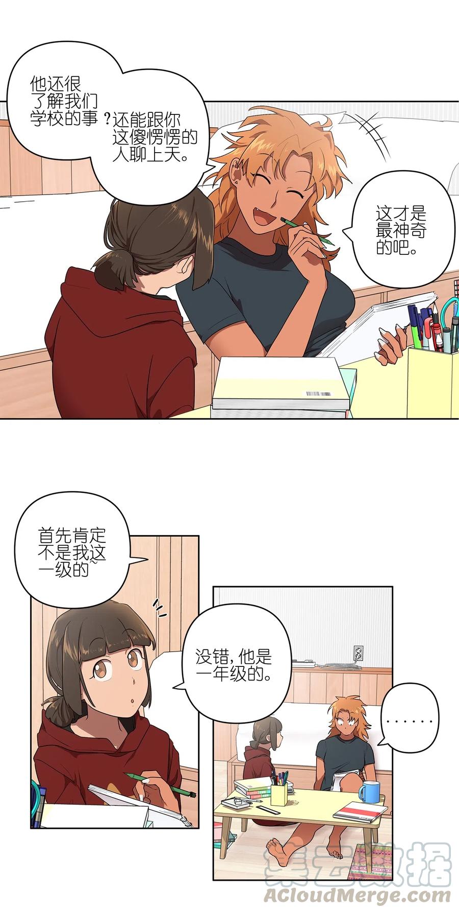 《素拉与海娜》13 13 第3页