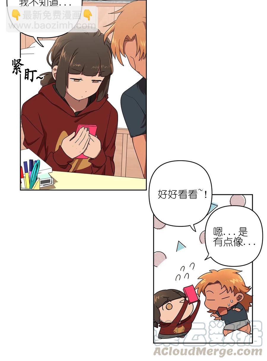 《素拉与海娜》13 13 第7页