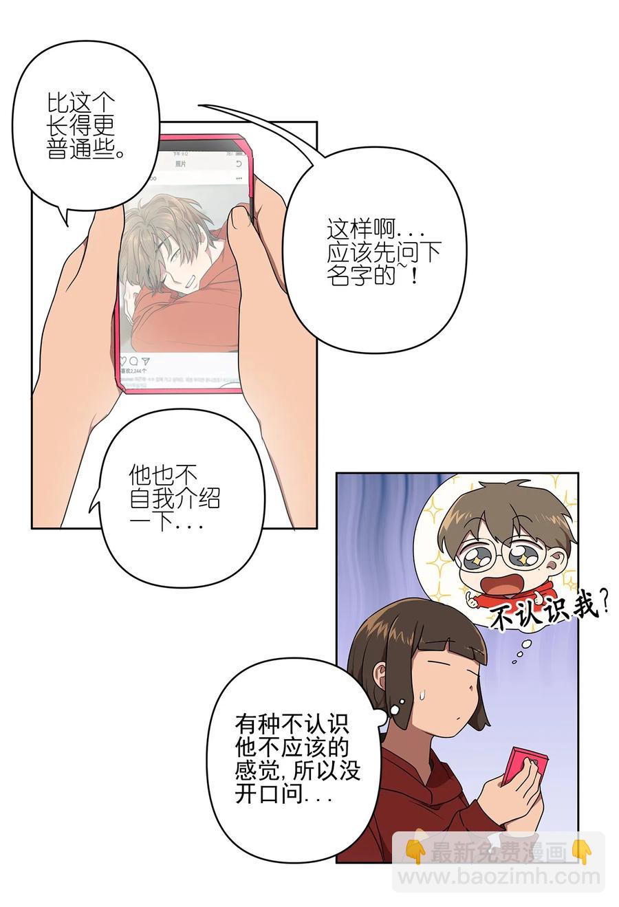 《素拉与海娜》13 13 第8页
