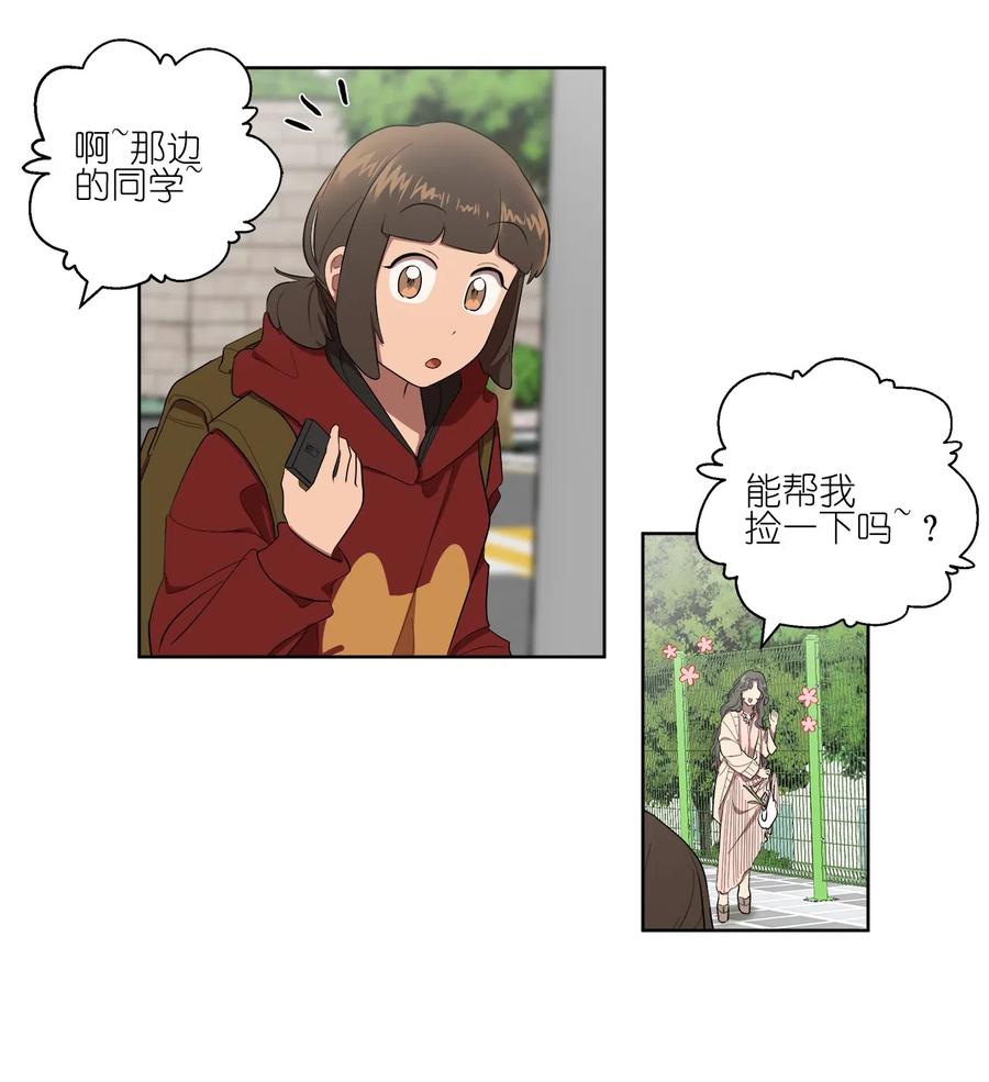 《素拉与海娜》15 15 第10页