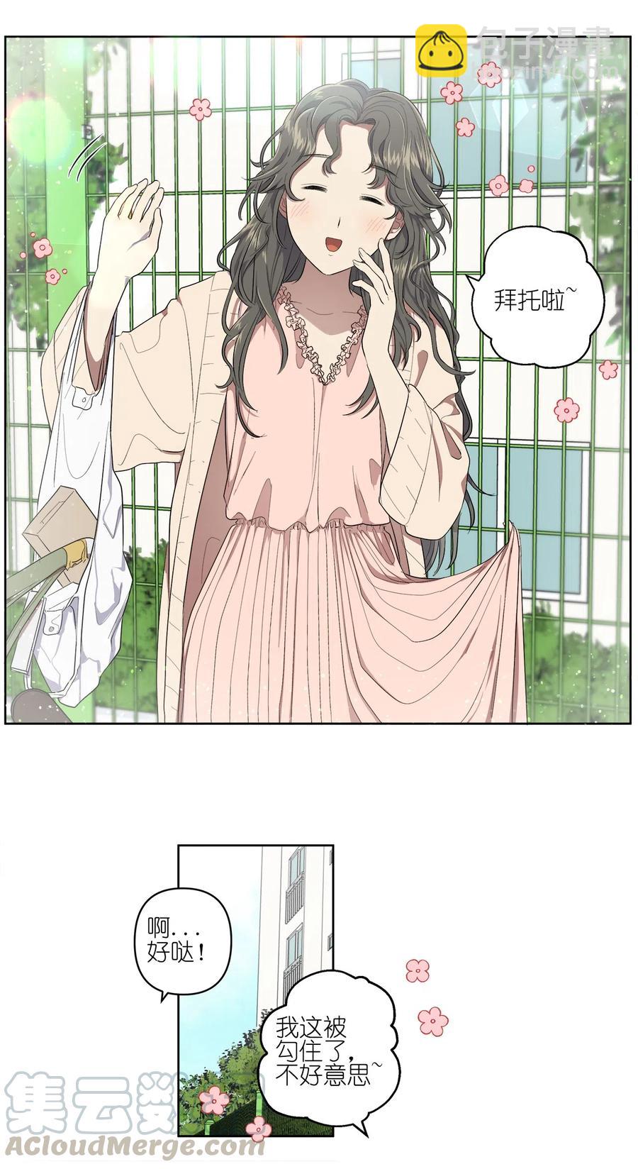 《素拉与海娜》15 15 第11页
