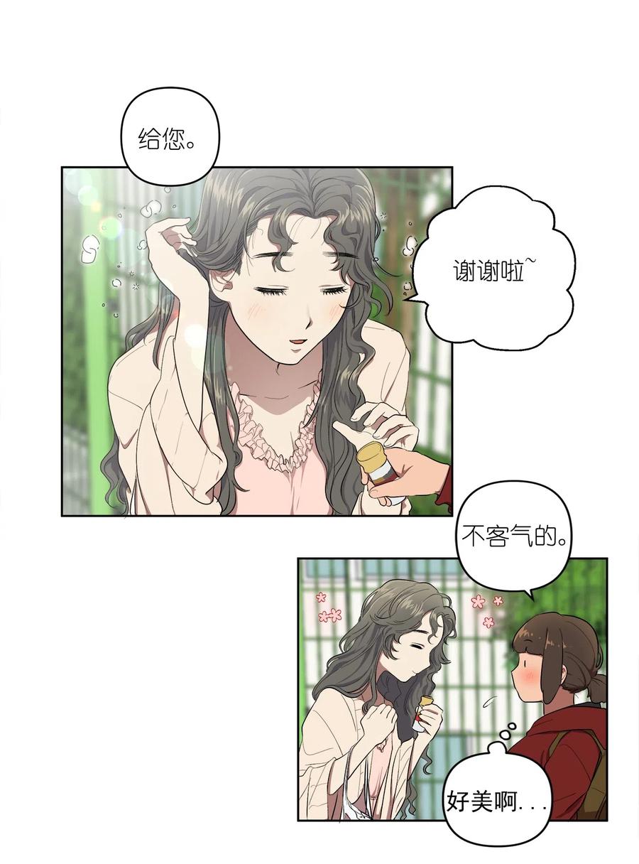 《素拉与海娜》15 15 第12页