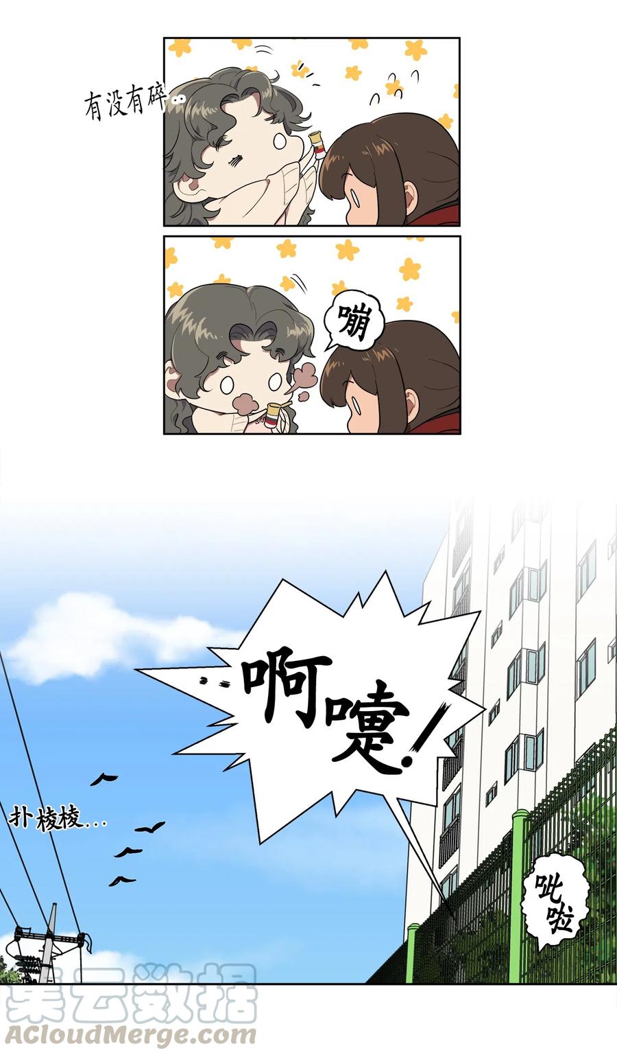 《素拉与海娜》15 15 第15页