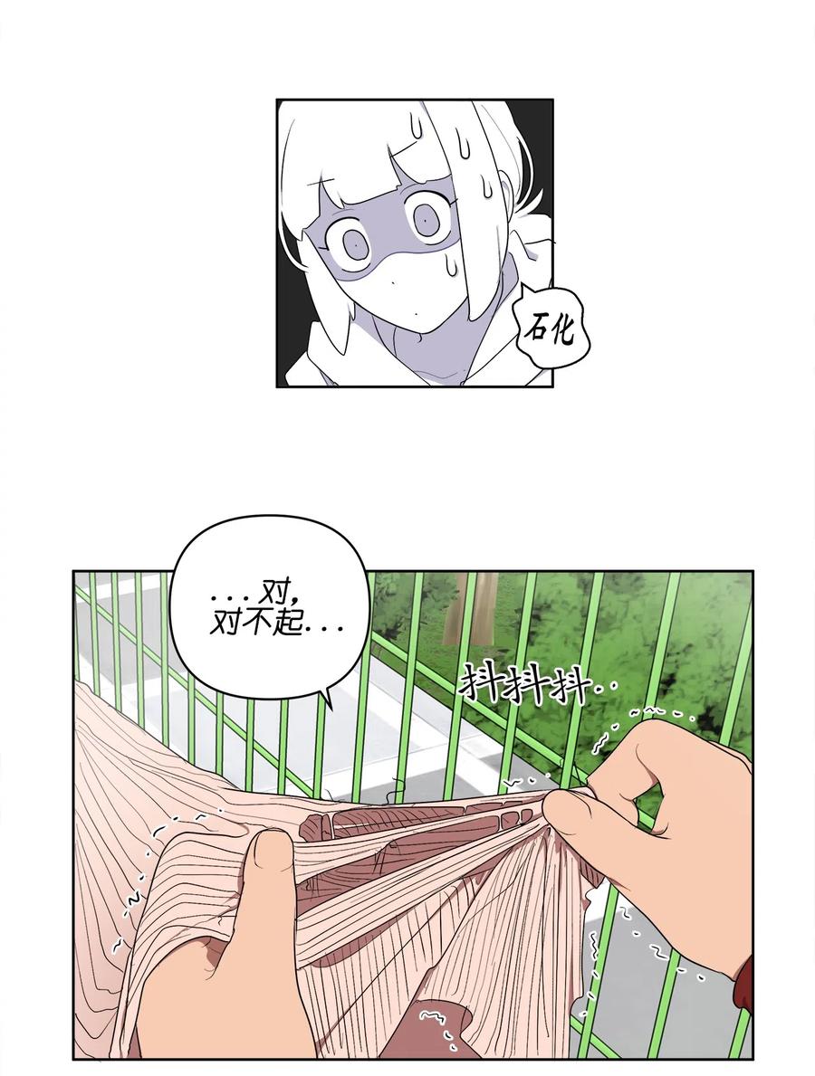 《素拉与海娜》15 15 第16页