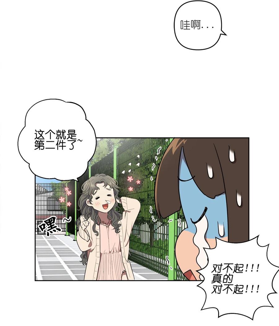 《素拉与海娜》15 15 第18页