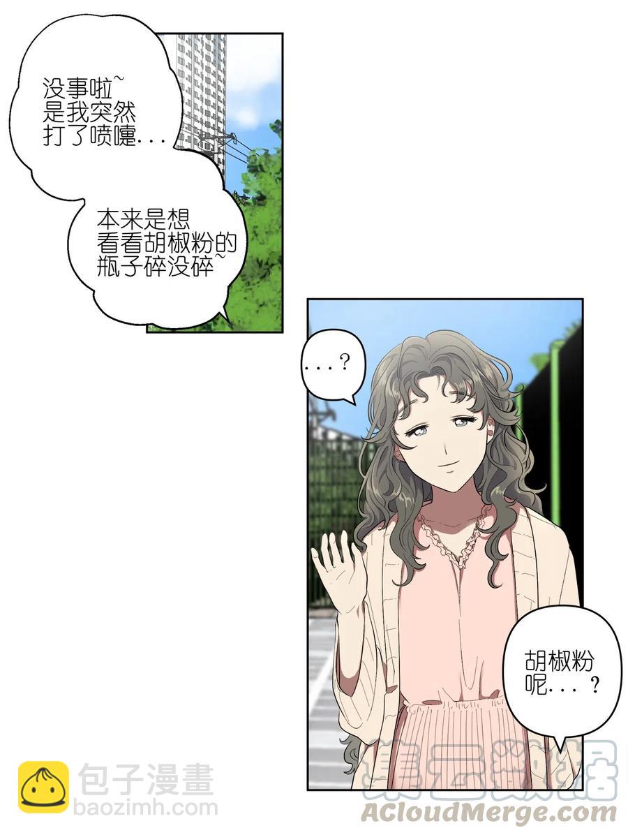 《素拉与海娜》15 15 第19页