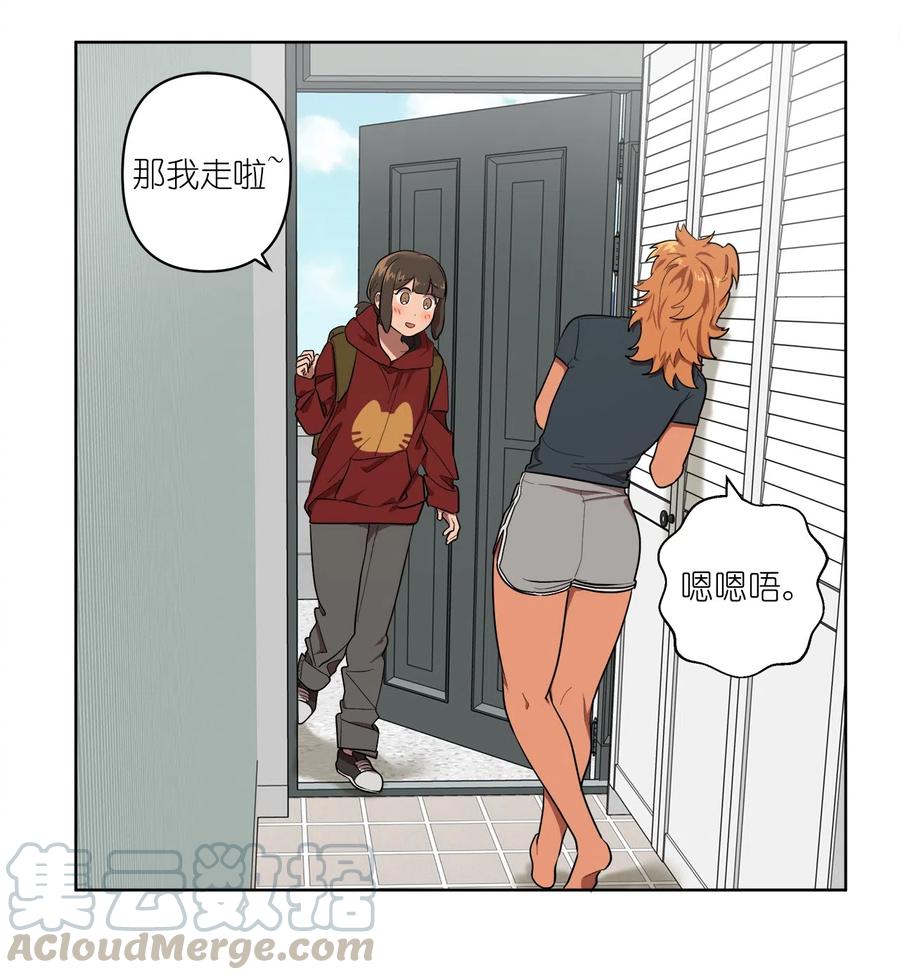 《素拉与海娜》15 15 第1页