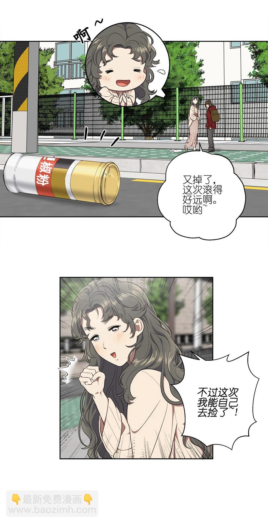《素拉与海娜》15 15 第20页