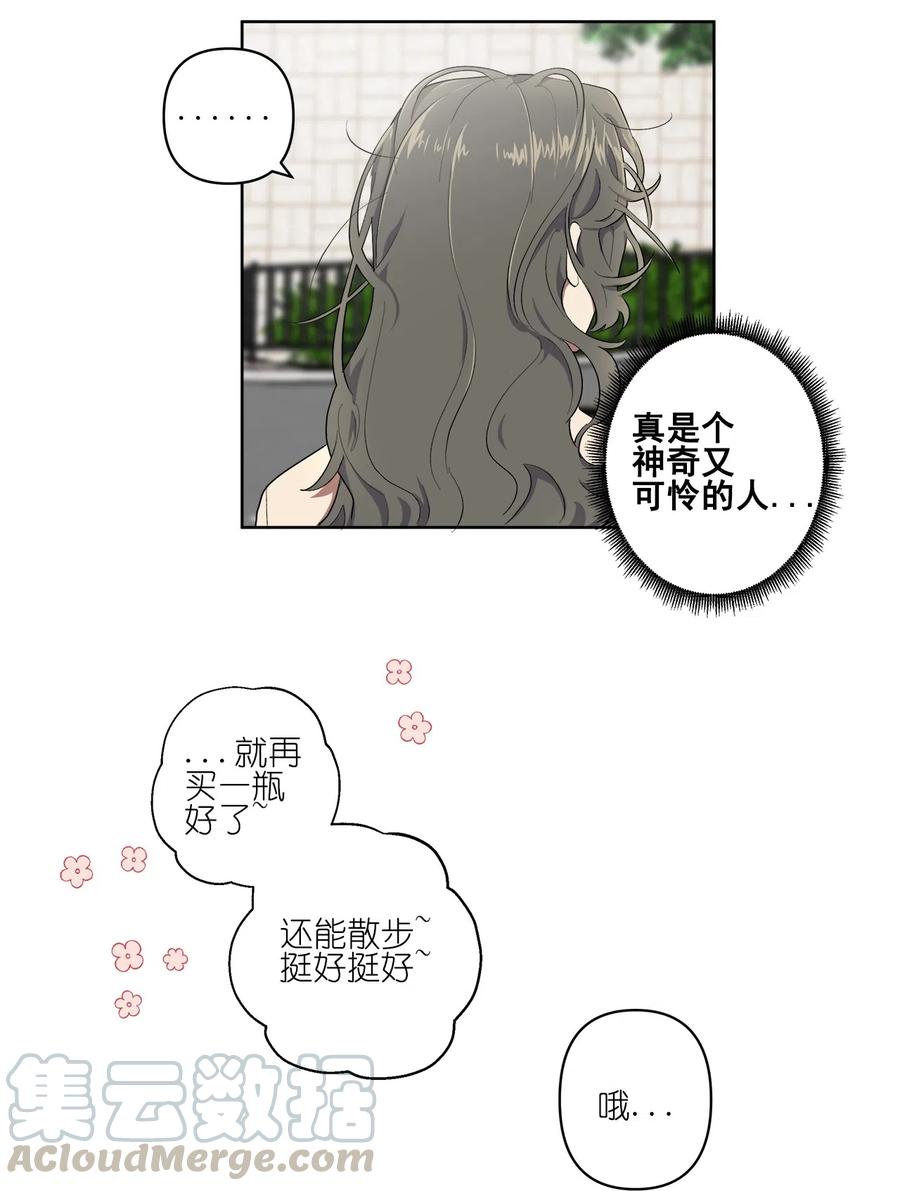 《素拉与海娜》15 15 第23页