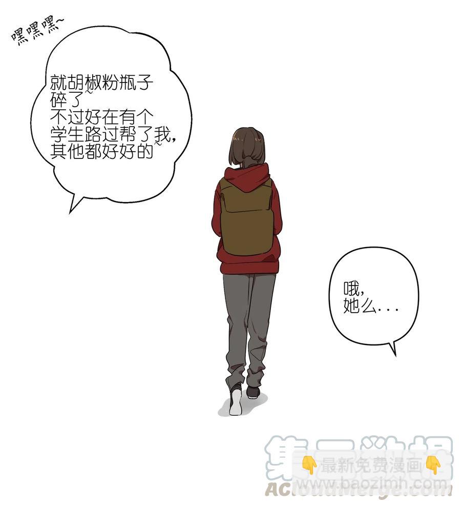 《素拉与海娜》15 15 第27页