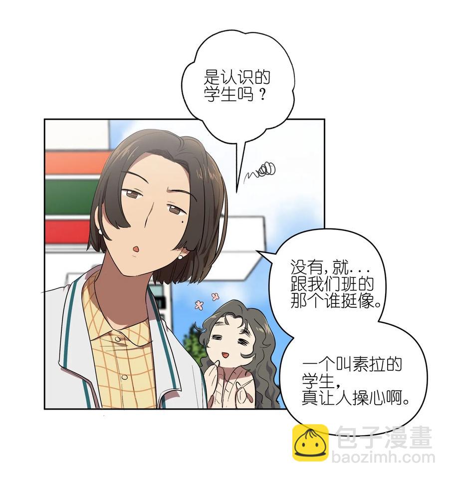 《素拉与海娜》15 15 第28页