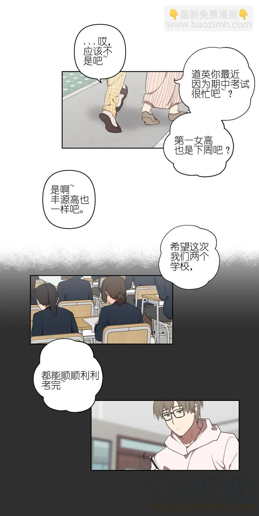 《素拉与海娜》15 15 第29页