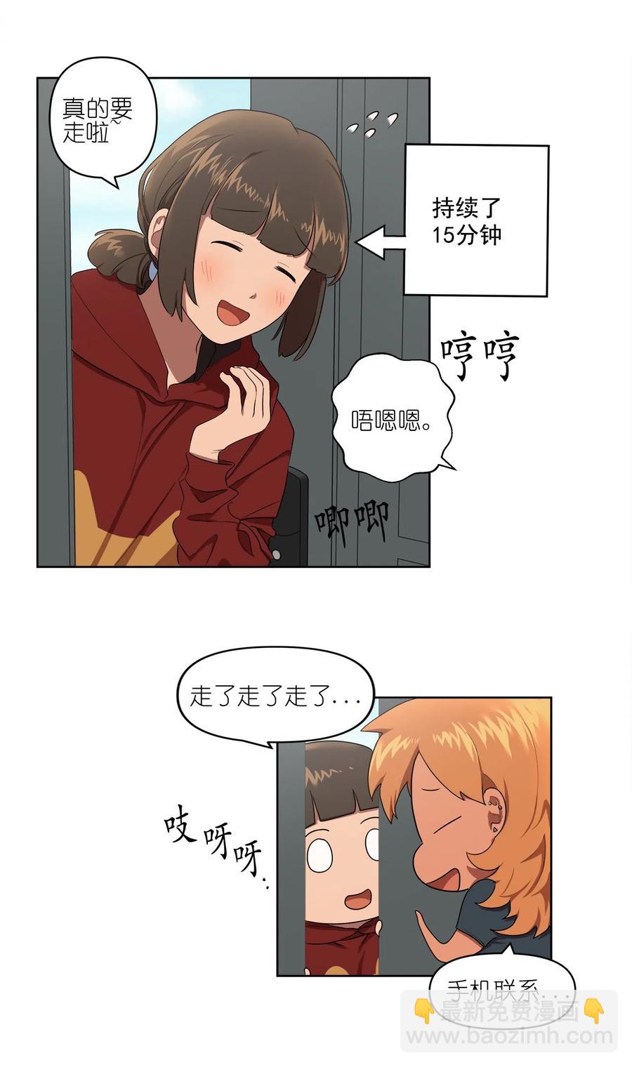 《素拉与海娜》15 15 第2页