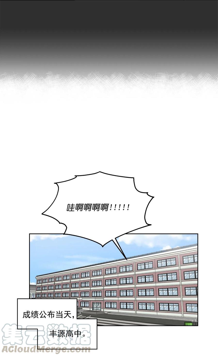 《素拉与海娜》15 15 第31页