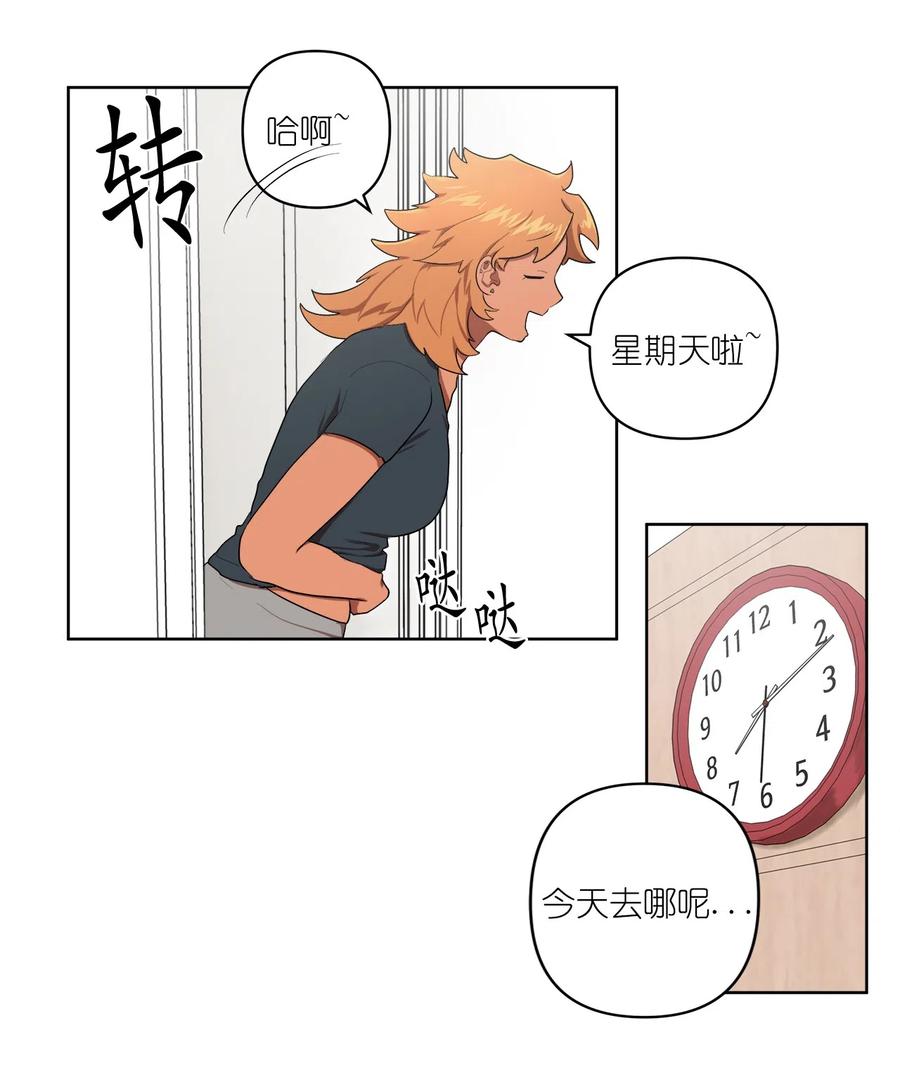 《素拉与海娜》15 15 第4页