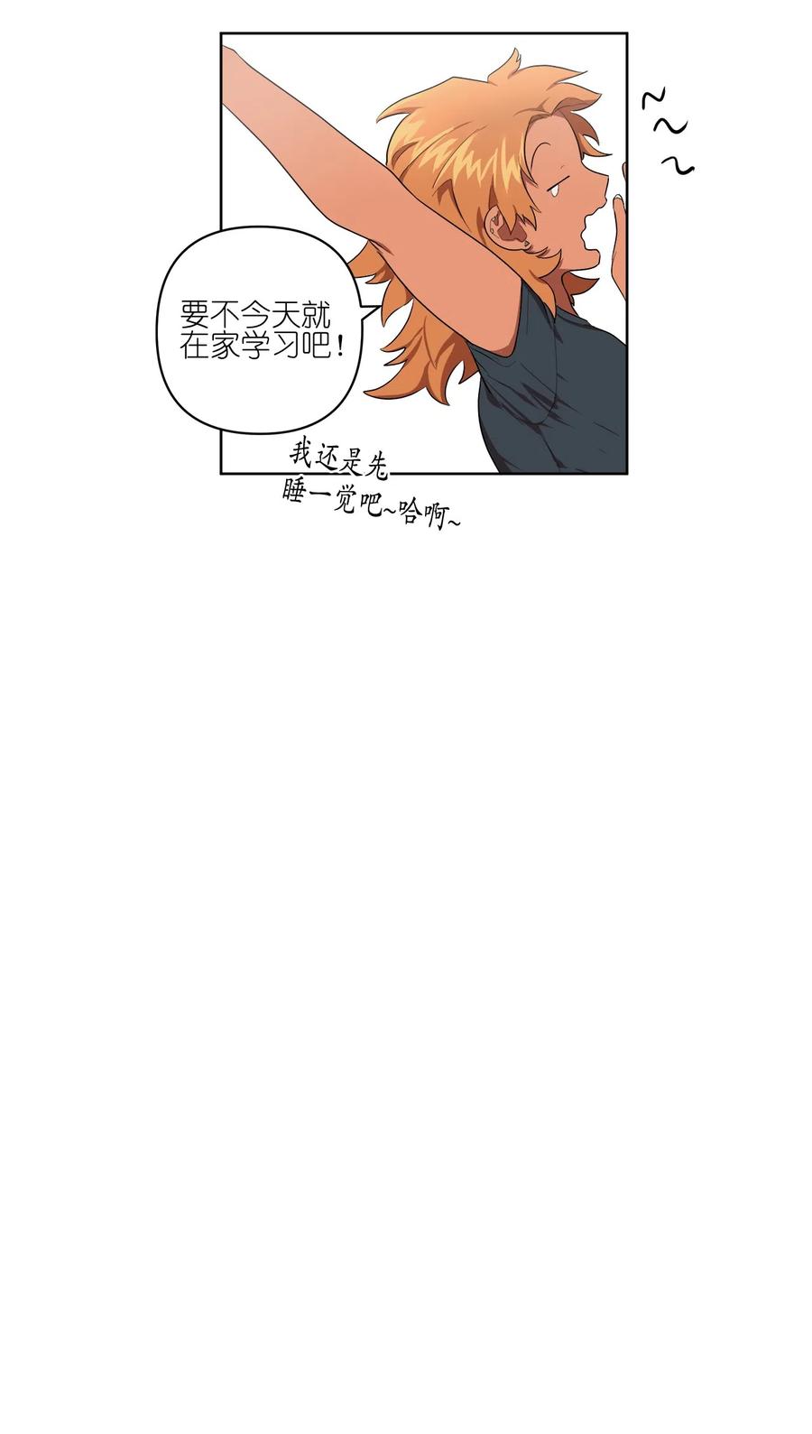 《素拉与海娜》15 15 第6页