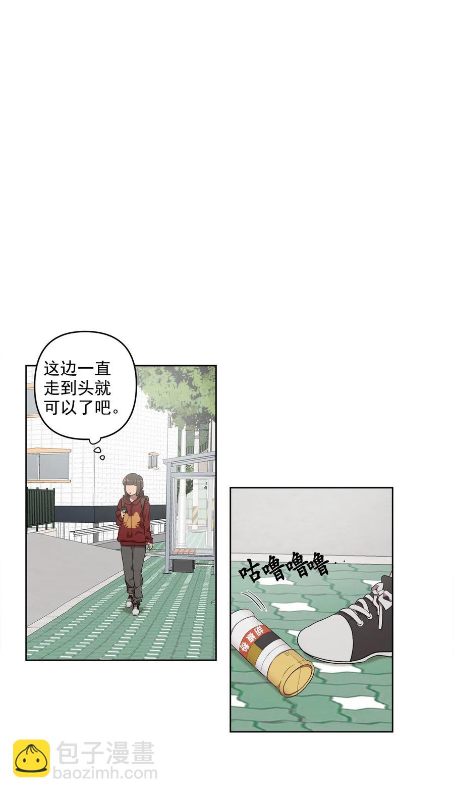 《素拉与海娜》15 15 第8页