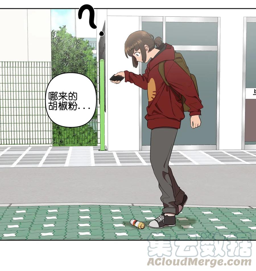 《素拉与海娜》15 15 第9页